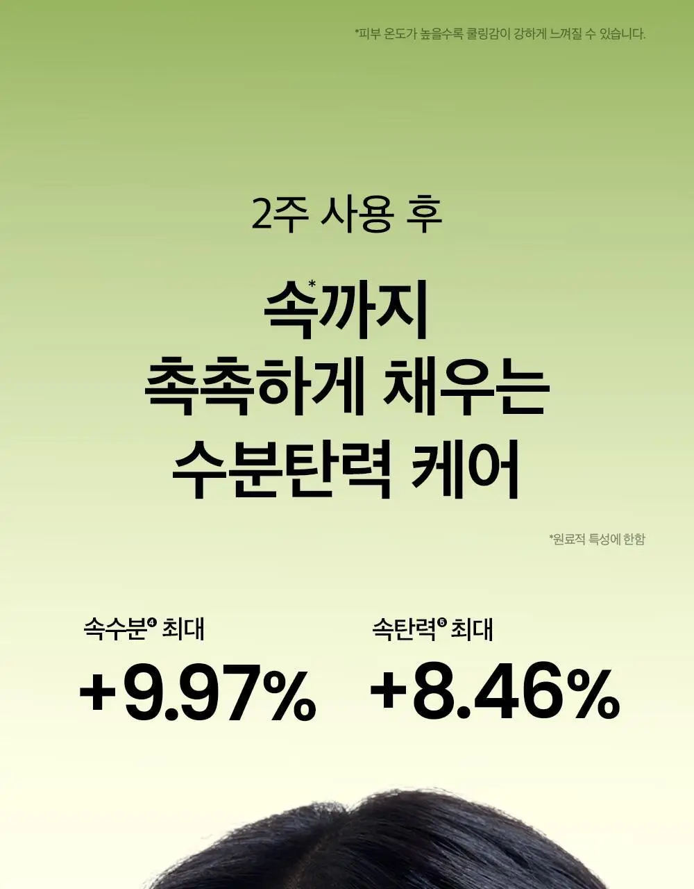 [총100ml 대용량] 비플레인 녹두 모공 타이트업 세럼 50ml 1+1 기획 상세페이지 20